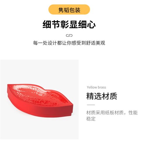 creative lip-shaped gift box