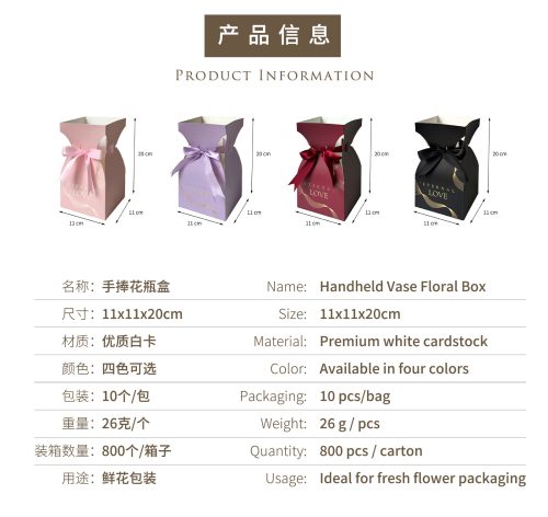 Bouquet packaging box
